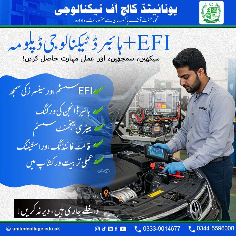 EFI Hybrid Technology Course
